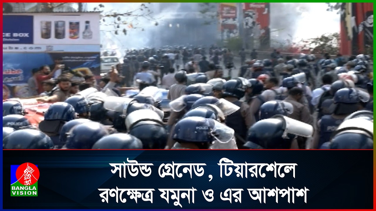 যমুনার সামনে পুলিশের সঙ্গে সরকারি চাকরিজীবীদের দফায় দফায় সং/ঘ/র্ষ