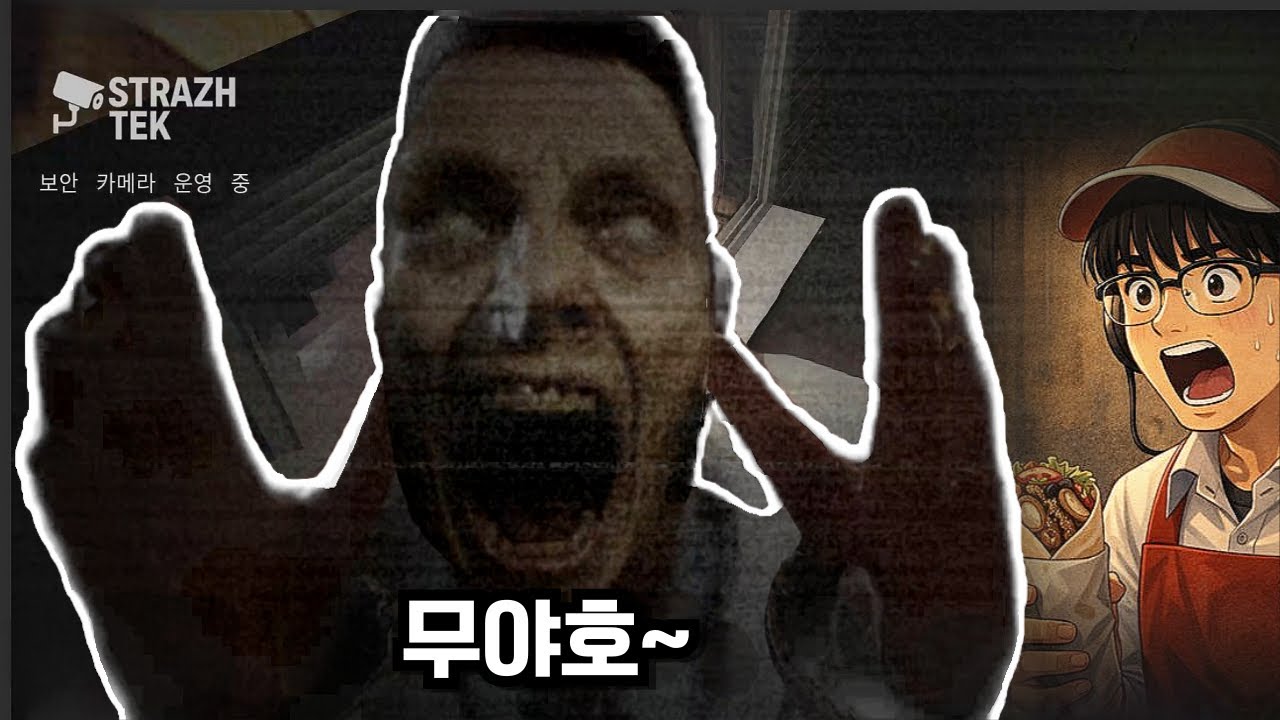 알바하기 싫어지는 로블록스 공포게임 [Scary Shawarma Kiosk: the ANOMALY]