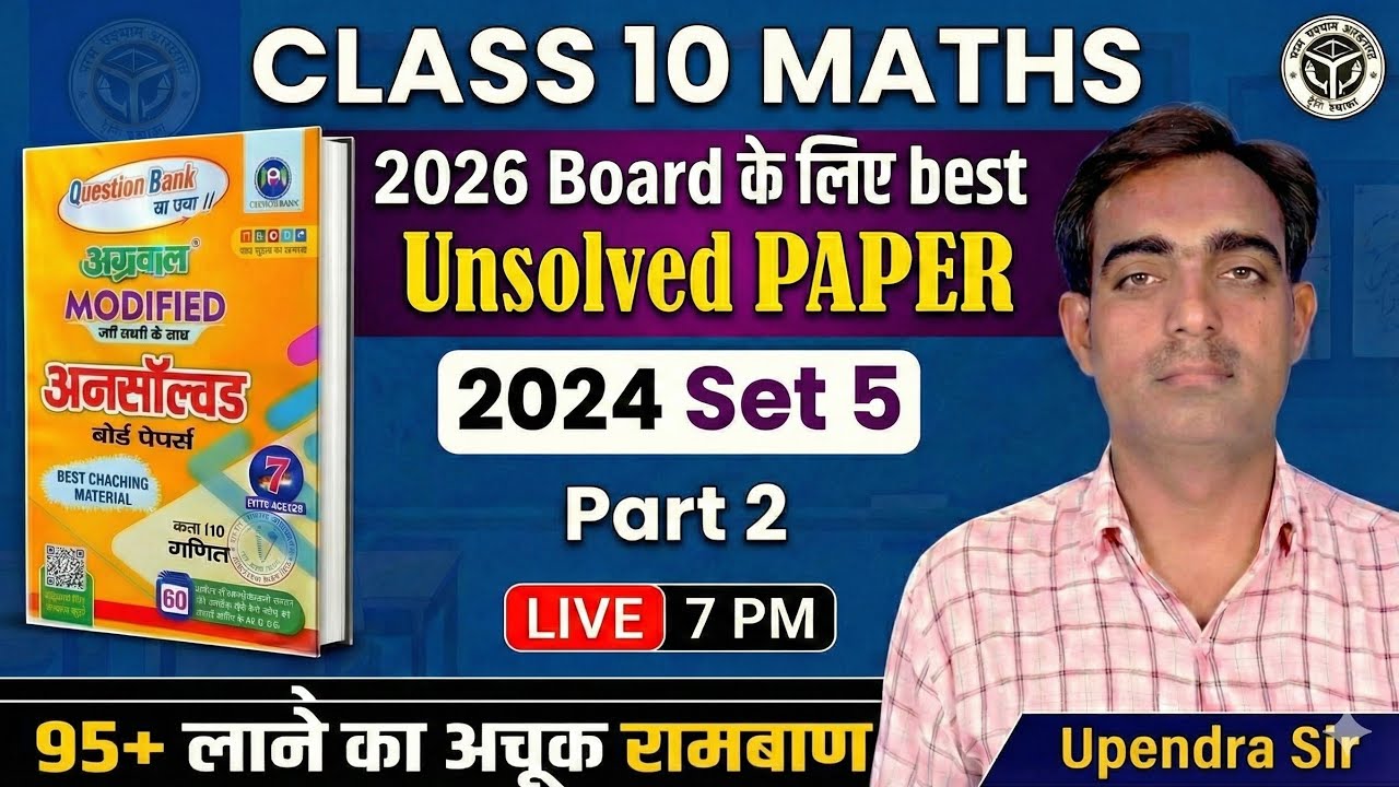 Class 10th Maths Previous year Question paper 2024 Set 5 Part 2, #Previousyear #unsolved #modalpaper