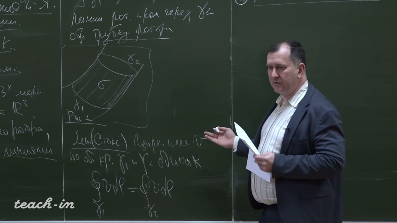 Соколов С.В. - Классическая механика. Лекции - 15. Интегральный инвариант Пуанкаре-Картана