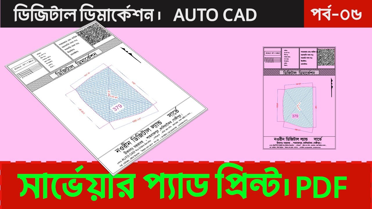 How to Print Surveyor Pad, Make PDF & Digital Demarcation from Noksha Mouja । ডিজিটাল ডিমার্কেশন।