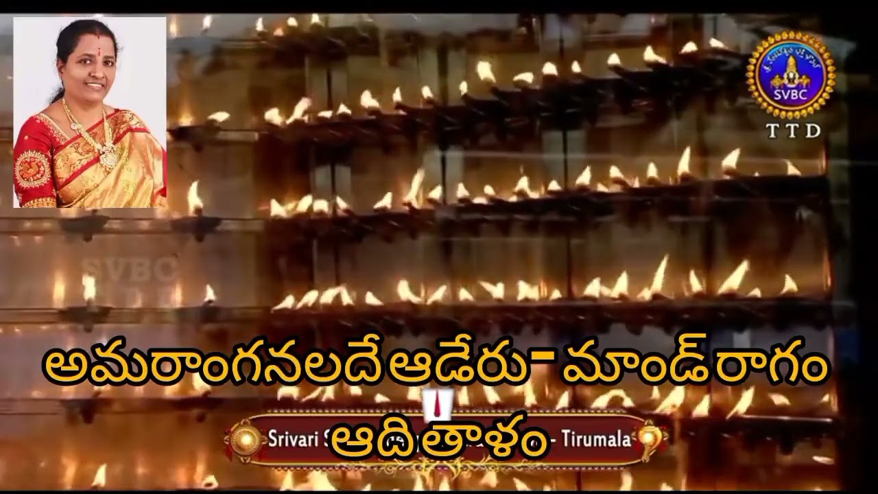 Amaraaganalade aderu mand ragamAdi talam