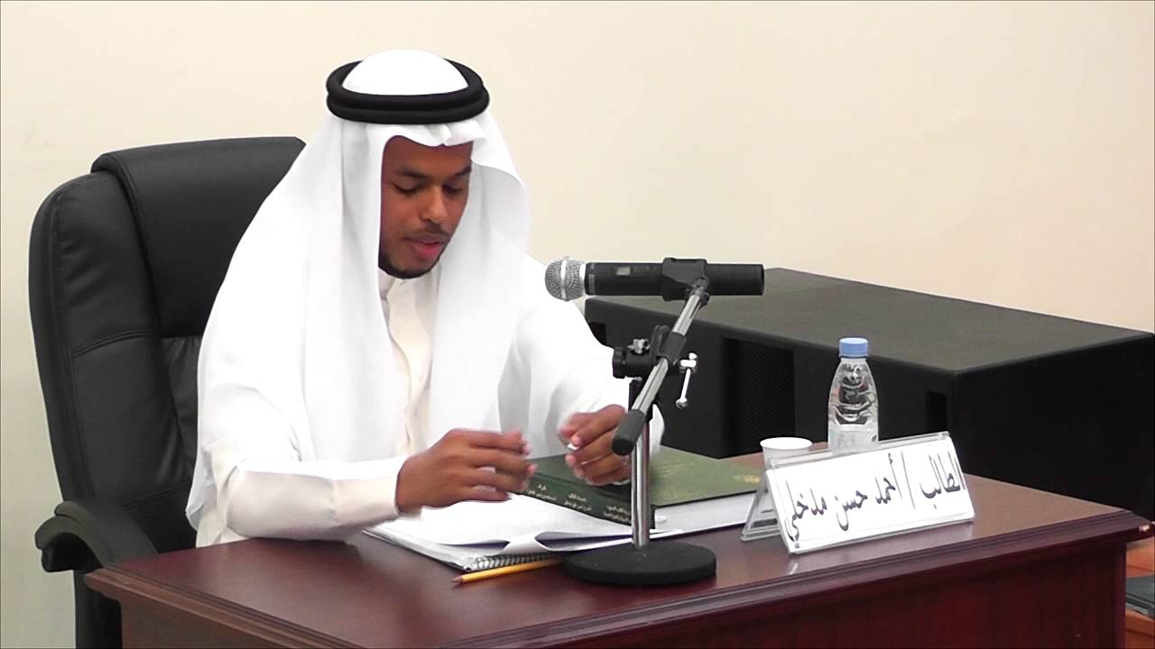 مناقشة رسالة الماجستير المقدمة من أ. أحمد حسن علوش مدخلي| جامعة أم القرى