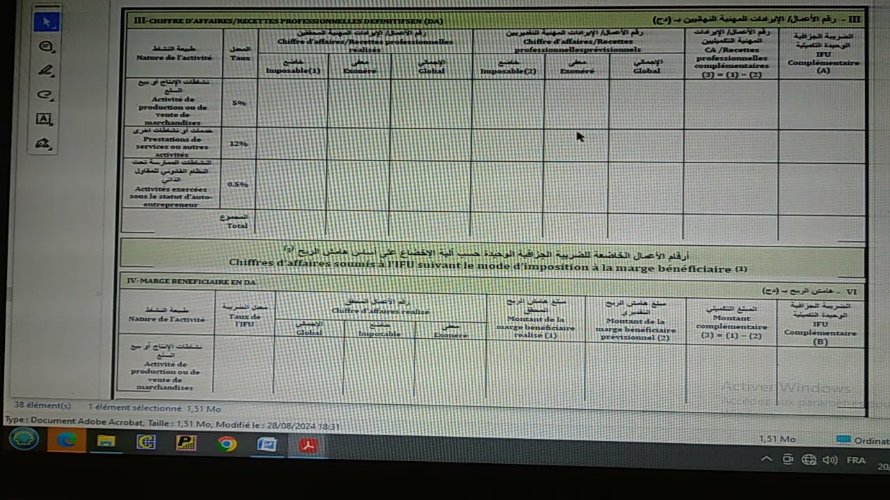 النظام الجزافي الجزء الخامس  G12BIS