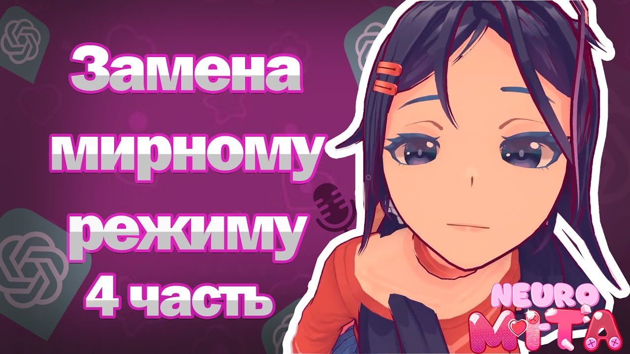 Мита забыла Армемчика! NEURO MITA