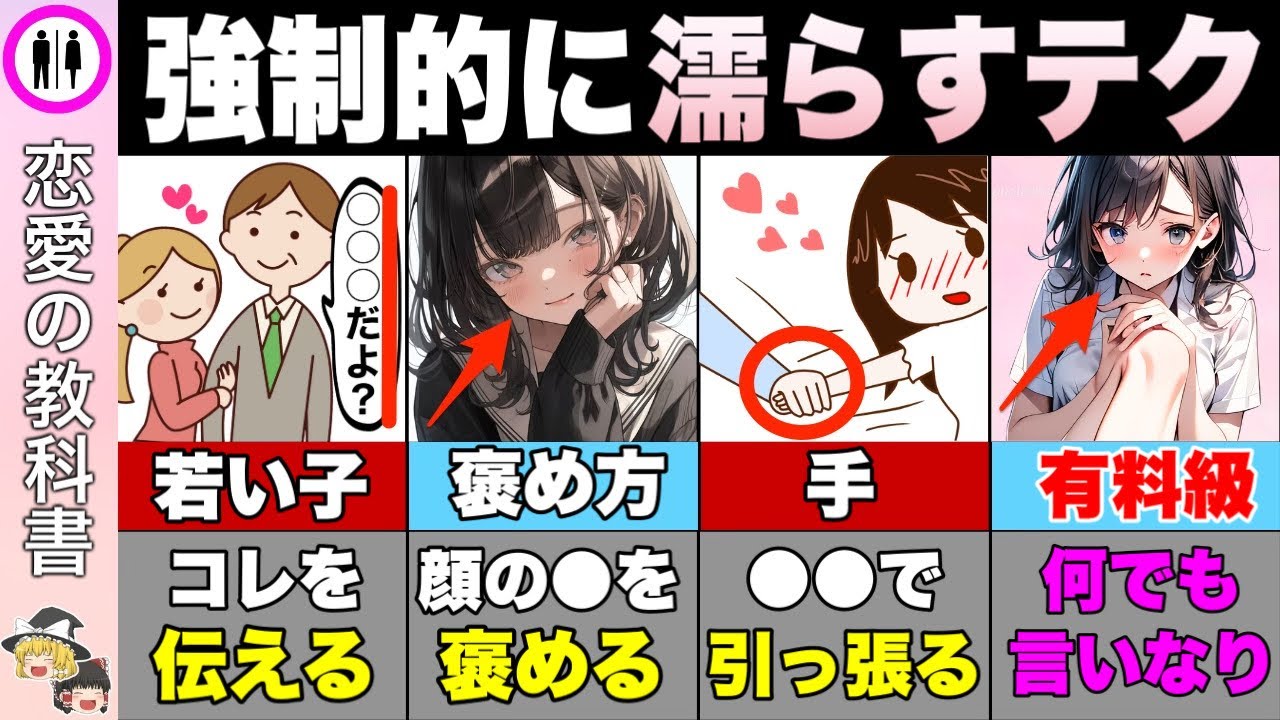強制的にドキドキさせて持ち帰るテクニック【恋愛心理学/恋愛雑学】