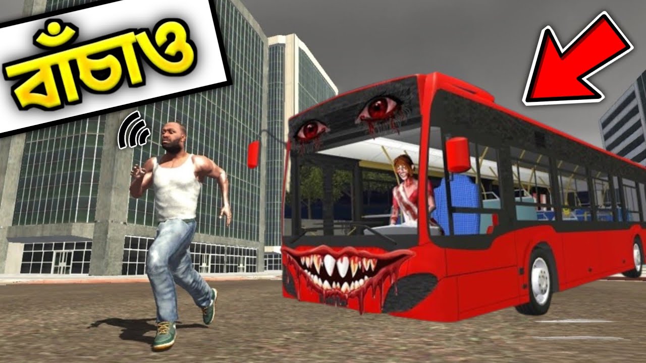 ভুল করে চলে এলো আমাদের শহরে ভুতুড়ে বাস ! ( Indian Bikes Driving 3D ) Horror Bus | Horror Game