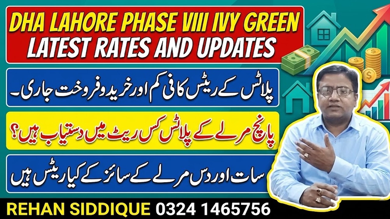 Жилой комплекс DHA Lahore Phase 8 Ivy Green: последние цены и обновления на 2026 год | DHA Property