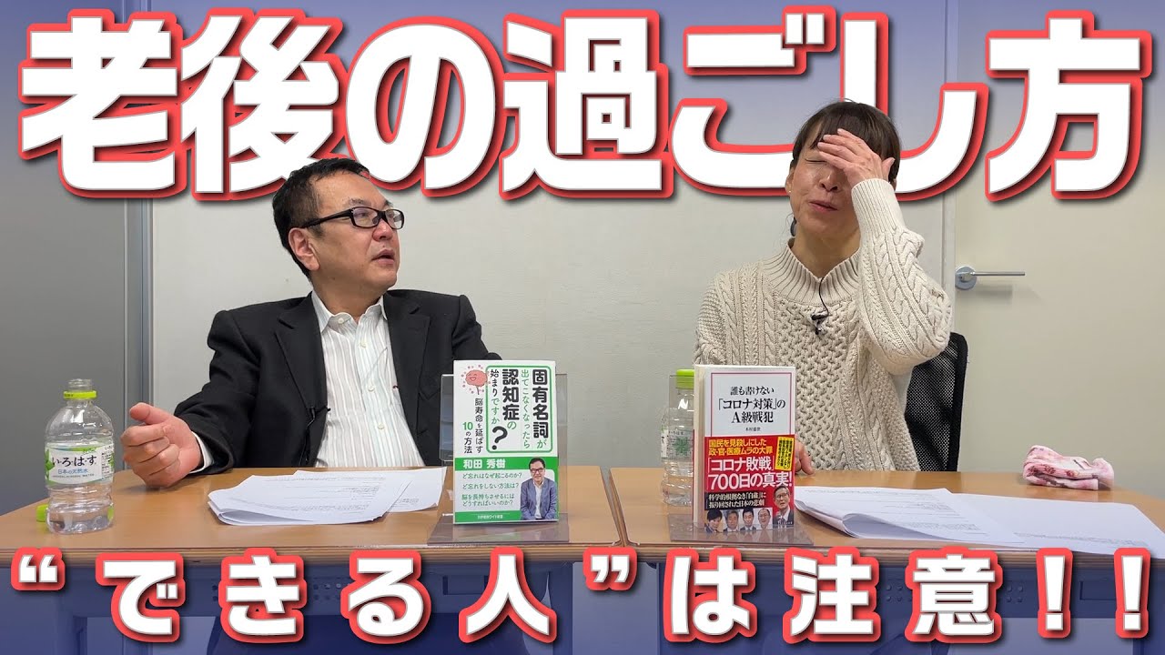 還暦を前に人生が◯った【第49回】