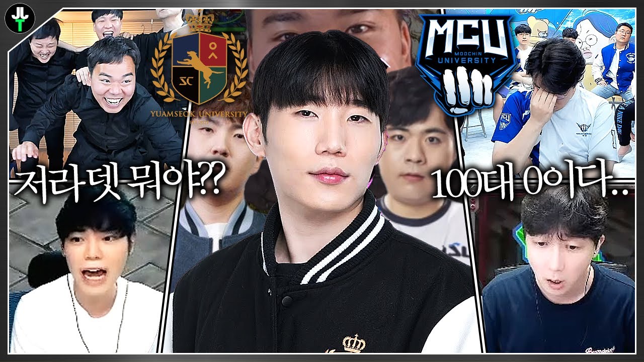 26만명이 지켜본 저라뎃의 대학대전 데뷔전 【대학대전 8강】