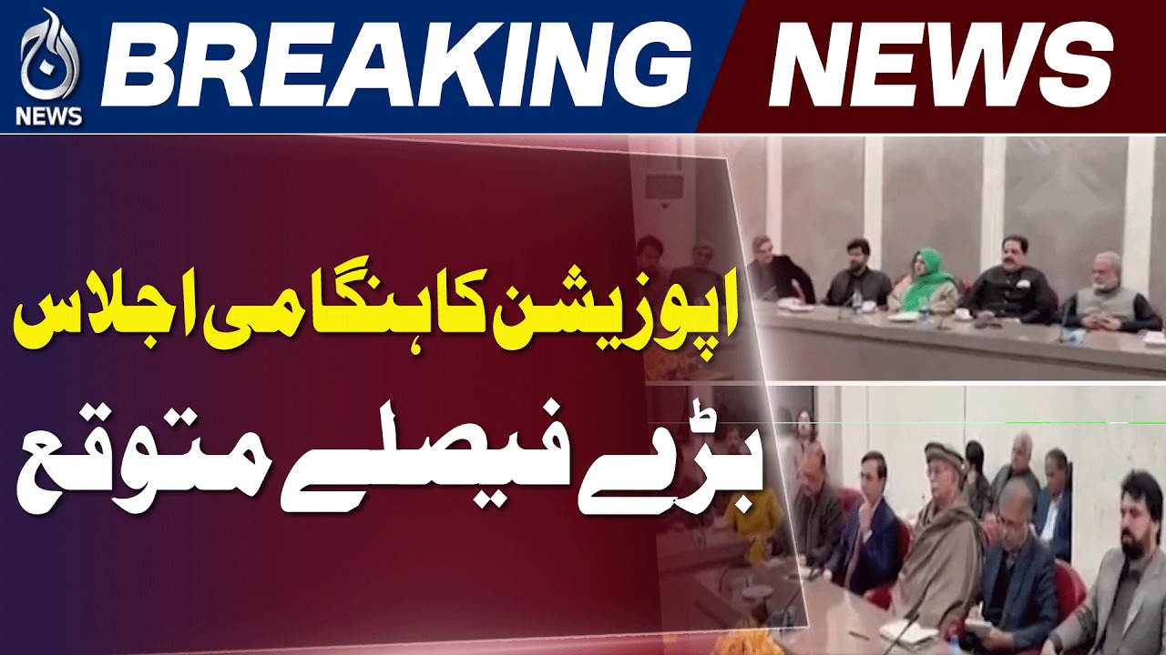 Opposition Parties Convene Joint Parliamentary Meeting in Islamabad - Aaj News