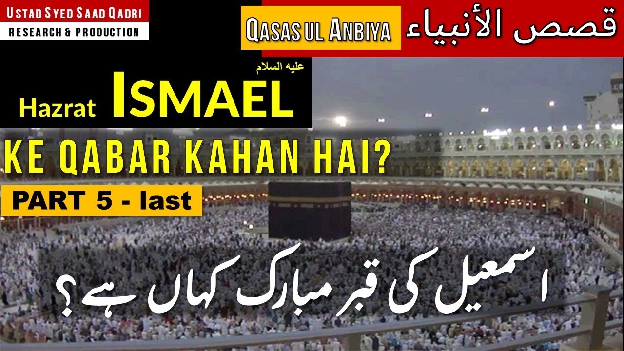 Ismael AS ke Qabar kahan hai |  Part 5