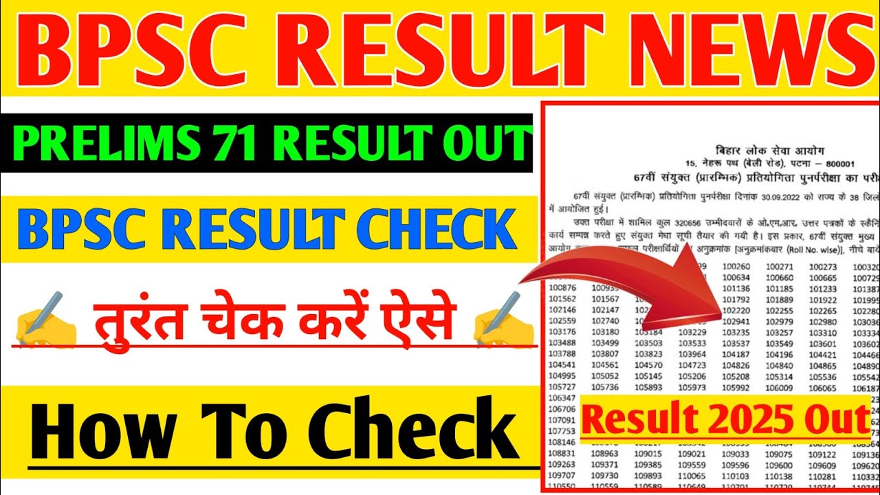 BPSC 71 RESULT 2025 KAISE CHECK KARE👈BPSC 71 PRELIMS RESULT & SCORECARD 2025 KAISE DEKHE.BPSC RESULT