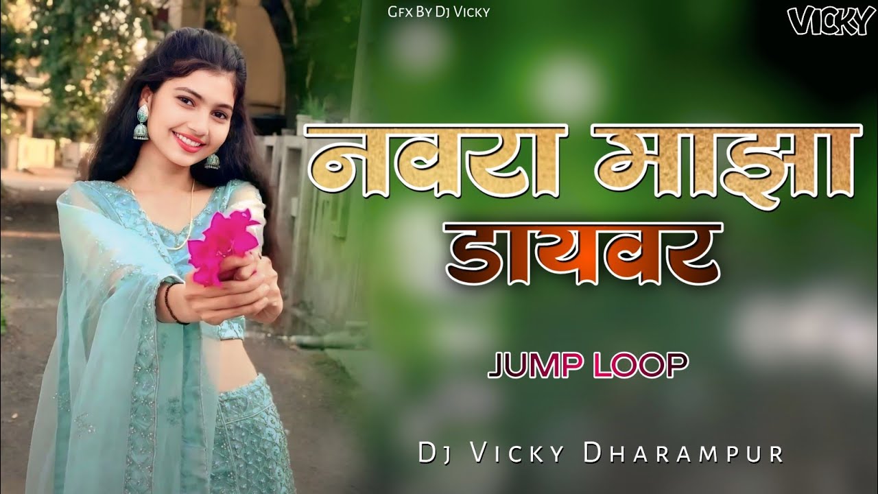 नवरा माझा डायवर Navra Maza dayvar New Gavthi Song 2025 Satya Vartha Vaishali Dj Vicky Dharampur ⚡🐼
