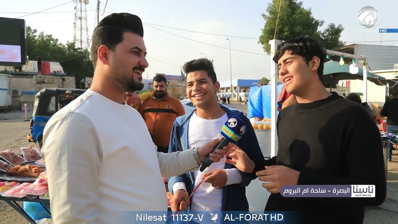 ناسنا مع معتز الحبيب - البصرة / ام البروم | 2023/1/30