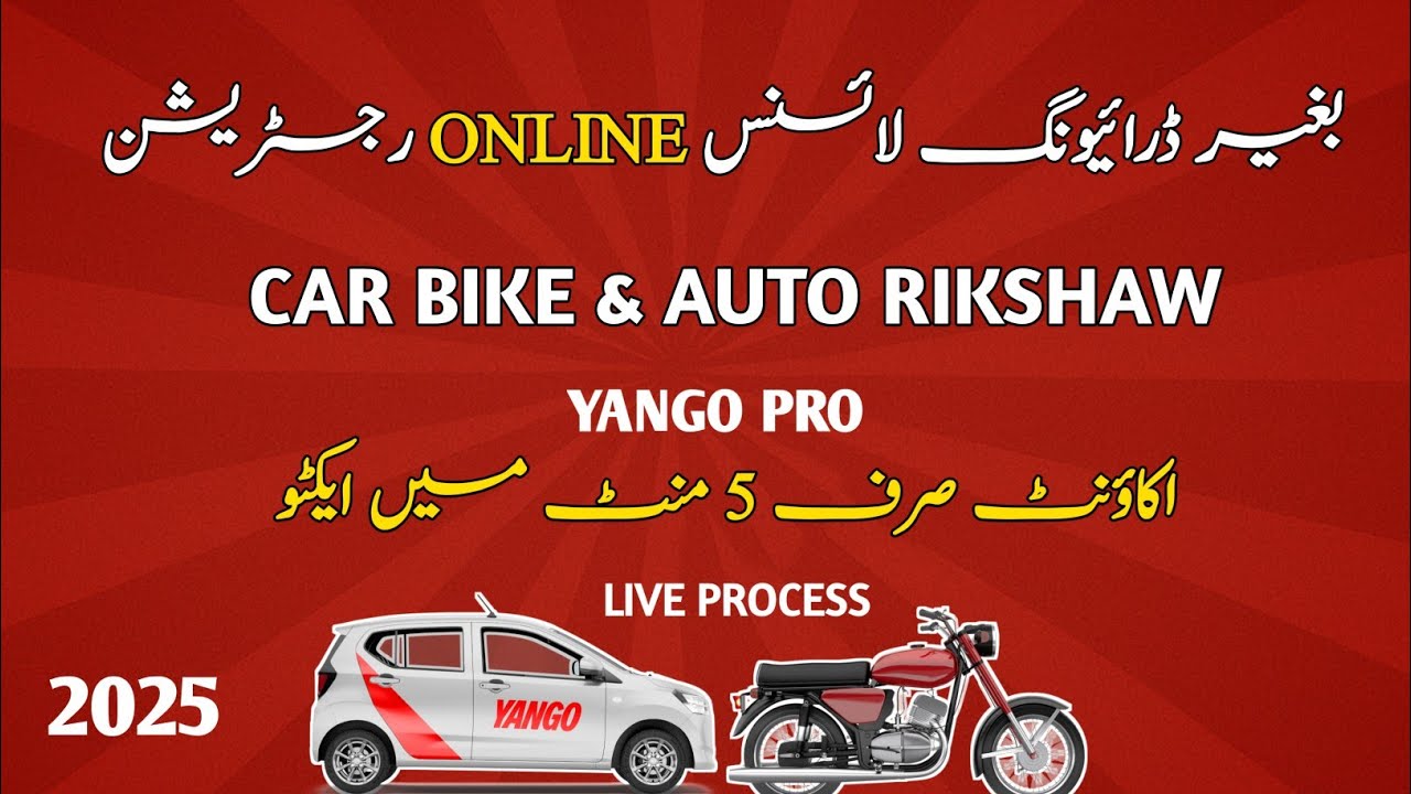How to Register Car & Bike Without Driving License on Yango Pro | referral 85WAY796 | yango Multan 