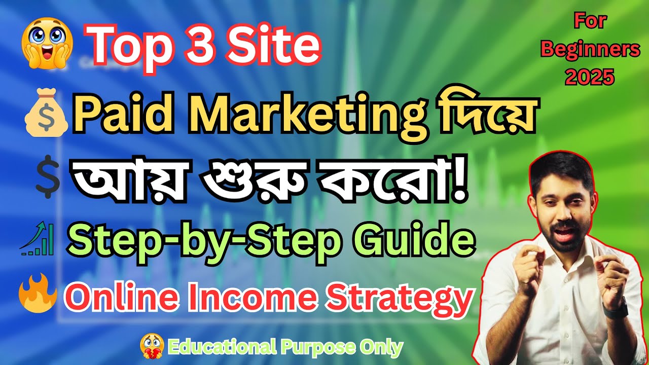 top 3 paid marketing beginners Bangla: step-by-step | online income | আমাজন কিভাবে বিজনেস করবো