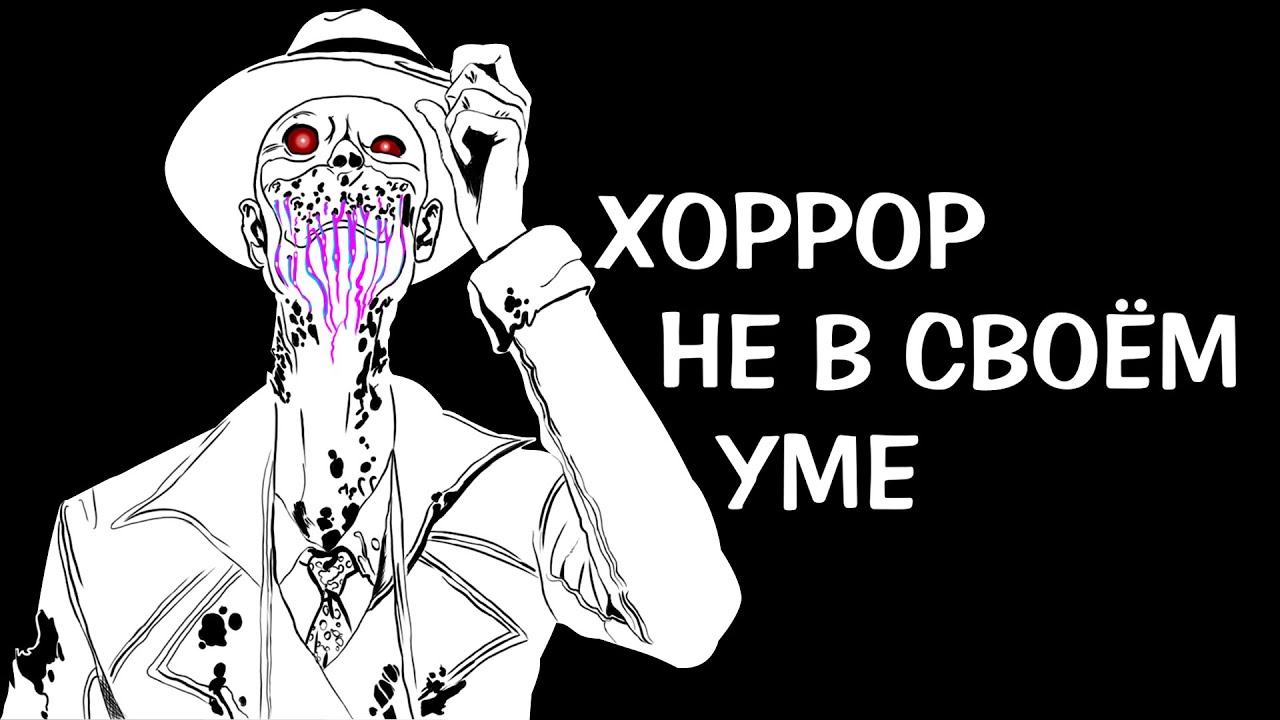 Разбор игры In Sound Mind