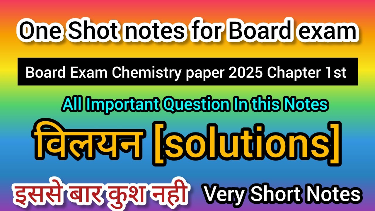 ONE SHOT NOTES 📝FOR CHEMISTRY BOARD EXAM 2025 ✍️|| Class 12th Chemistry Chapter -1st Solutions विलयन