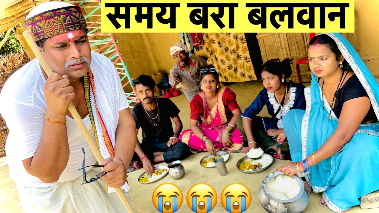 समय बरा बलवान 😭 chunalal dhorba comedy 2026