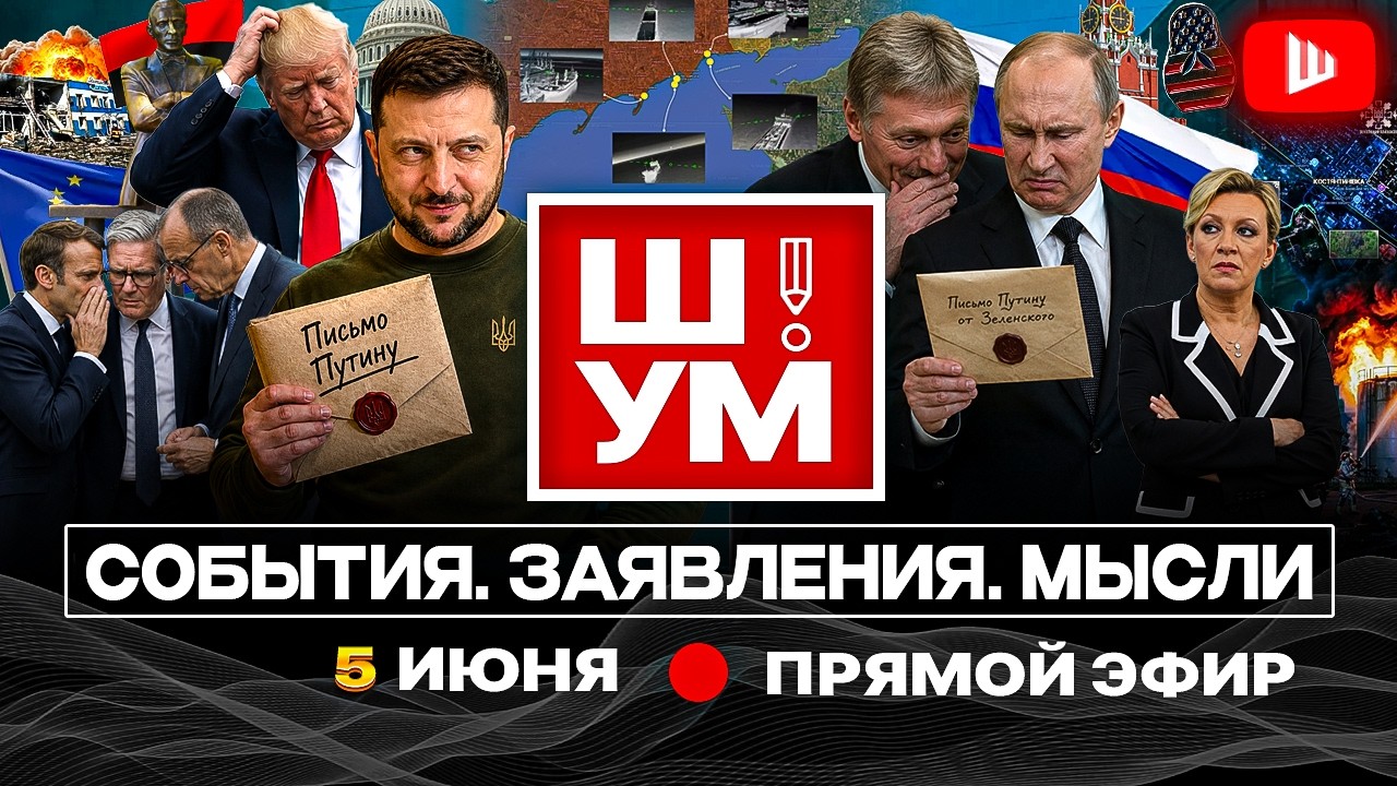 📨 Ш!УМ: ПИСЬМА, ПИСЬМА ЛИЧНО НА ПОЧТУ НОШУ. Путин ОТВЕТИЛ Зе: БРАТЬЯ ЕЩЕ РАБОТАЮТ. Шарики Шариковых
