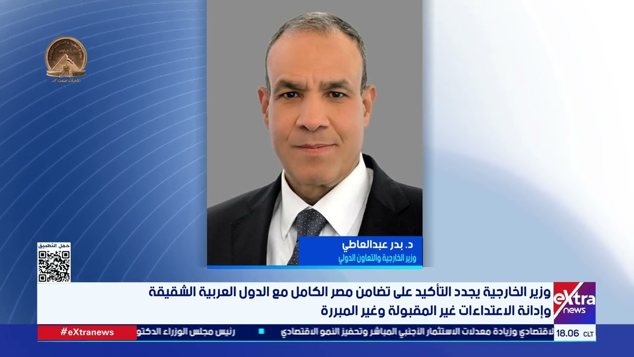 وزير الخارجية يجرى سلسلة اتصالات مكثفة مع وزراء خارجية دول مجلس التعاون الخليجي لمتابعة التطورات