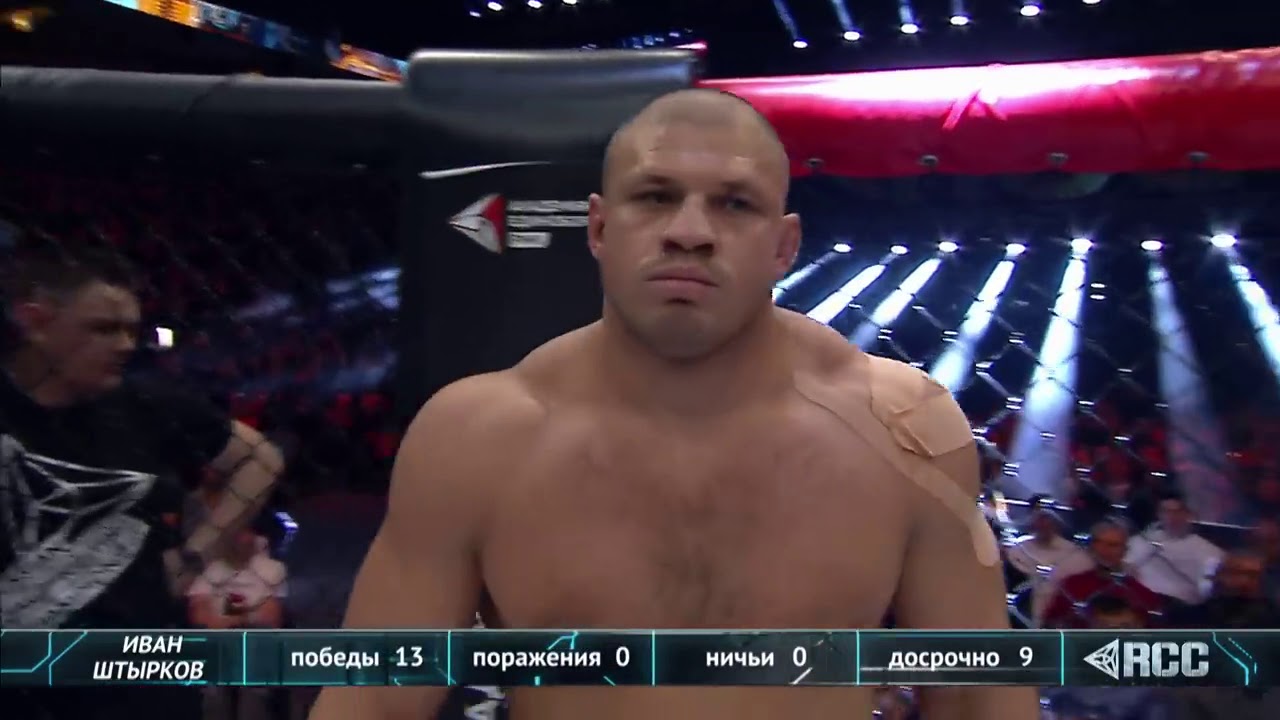 Иван Штырков vs Джеронимо Дос Сантос