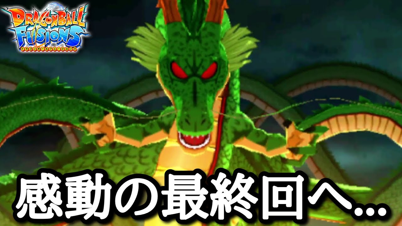 【最終回】中古500円で買った神ゲーついにクライマックスへ！！カオスなストーリーと思っていたフュージョンズがまさかの激アツ感動展開になり大興奮する男www【ドラゴンボール フュージョンズ ラスト】