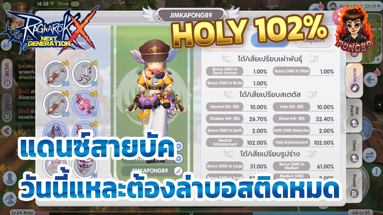Rox เซิร์ฟใหม่ แดนซ์สายบัคกลับมาซิ่ง เทสล่าบอสกันครับติดแน่นอน