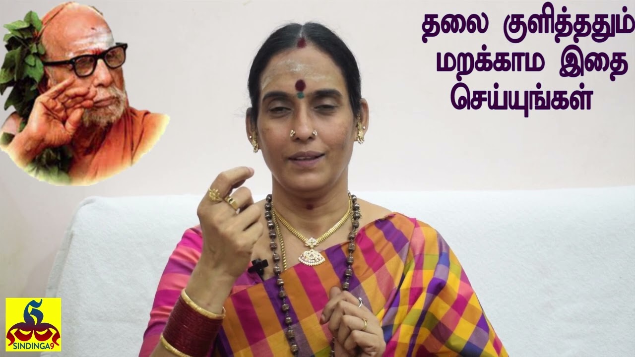 Do this after taking bath immediately | குளித்ததும் மறக்காமல் இதை செய்யுங்கள்