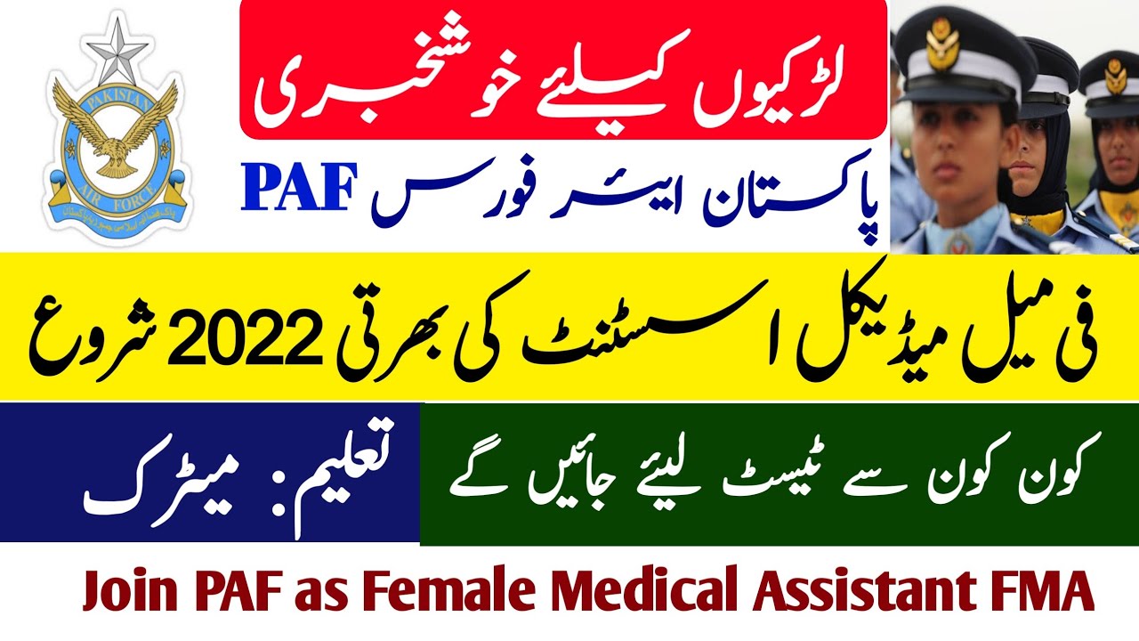 Join female medical assistant jobs in paf 2021-22| Join paf as airwomen after matric| paf fma jobs