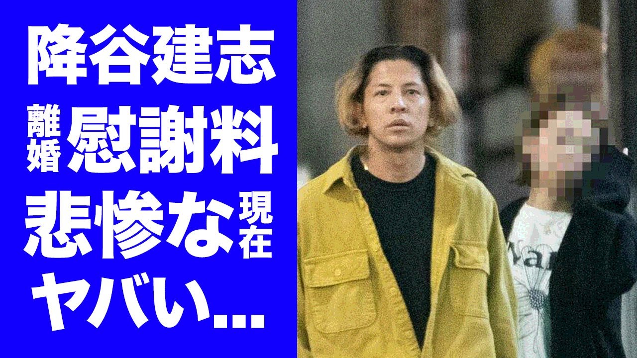 【驚愕】降谷建志の離婚後の現在が悲惨すぎた...元妻・MEGUMIに払った慰謝料や親権問題に言葉を失う...『Dragon Ash』のボーカリストの新しく購入したモノがヤバすぎた...