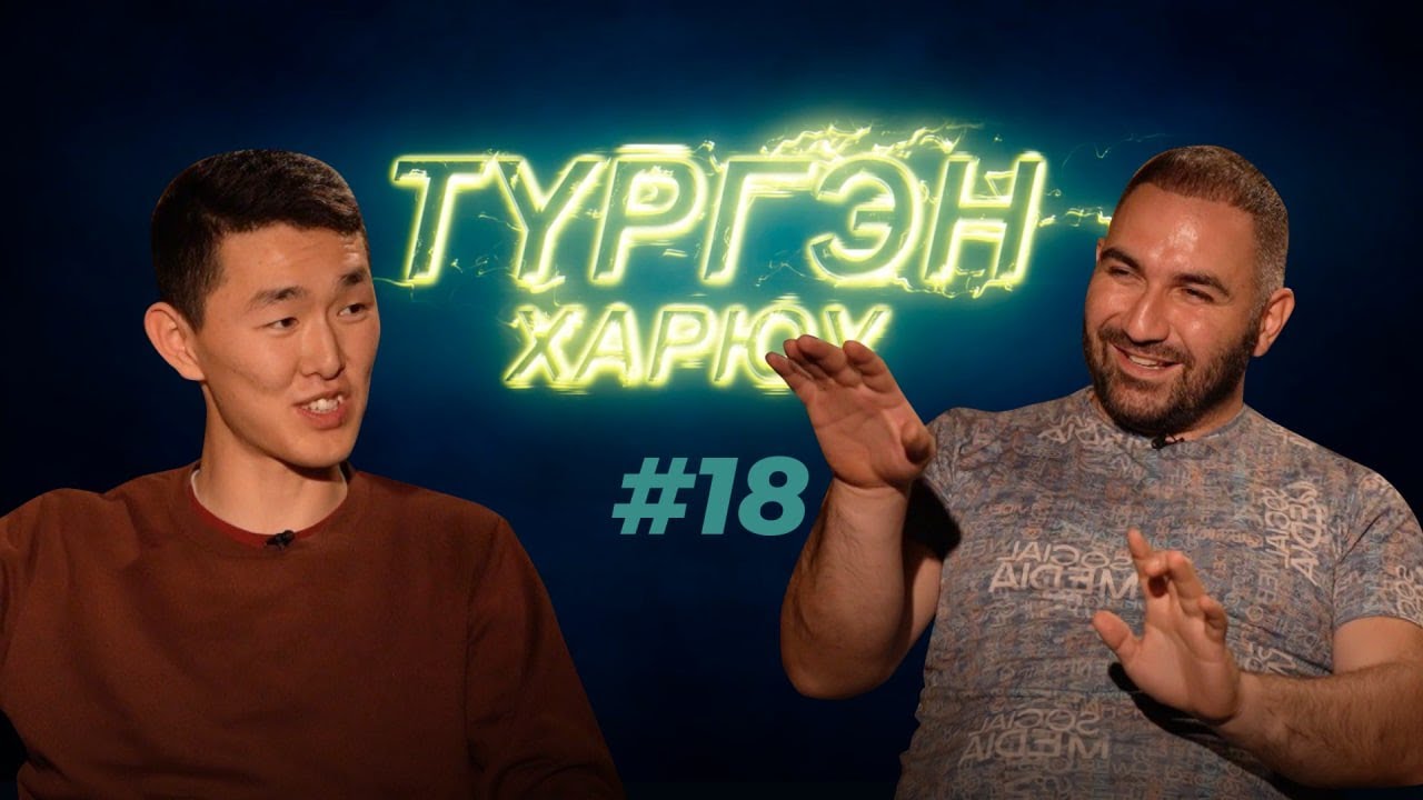 Валико Гаспарян | Түргэн Харюу #18