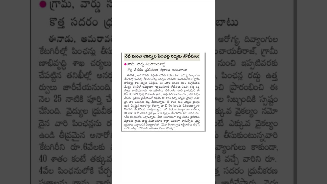 AP pension latest news #pensionnews #latestnews #apgov