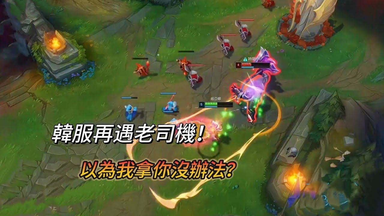 【北楓奇亞娜】韓服再遇老司機！以為我拿你沒辦法？