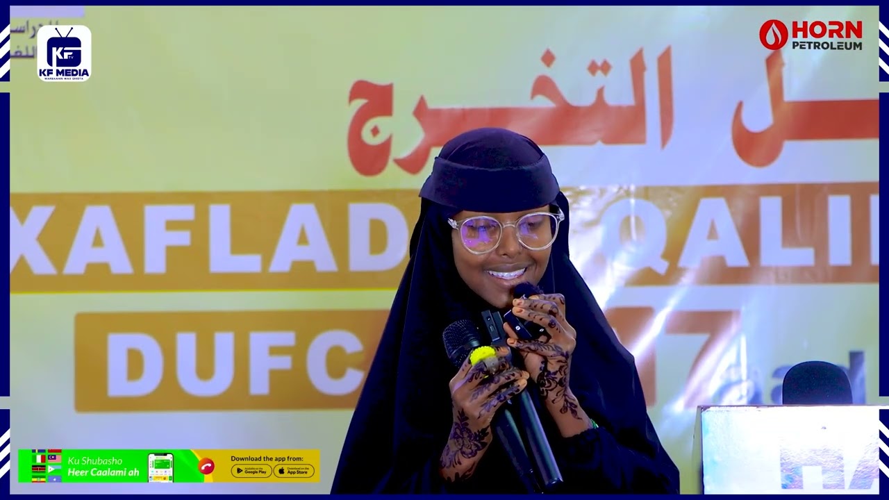 Xafladda Qalin-jabinta Dufcaddii 7aad ee Machadka Barashada Shareecada Islaamka Al-Huda