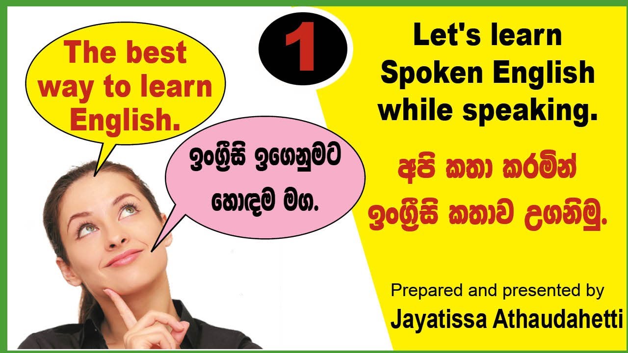 Practical Spoken English with real pronunciation # 1