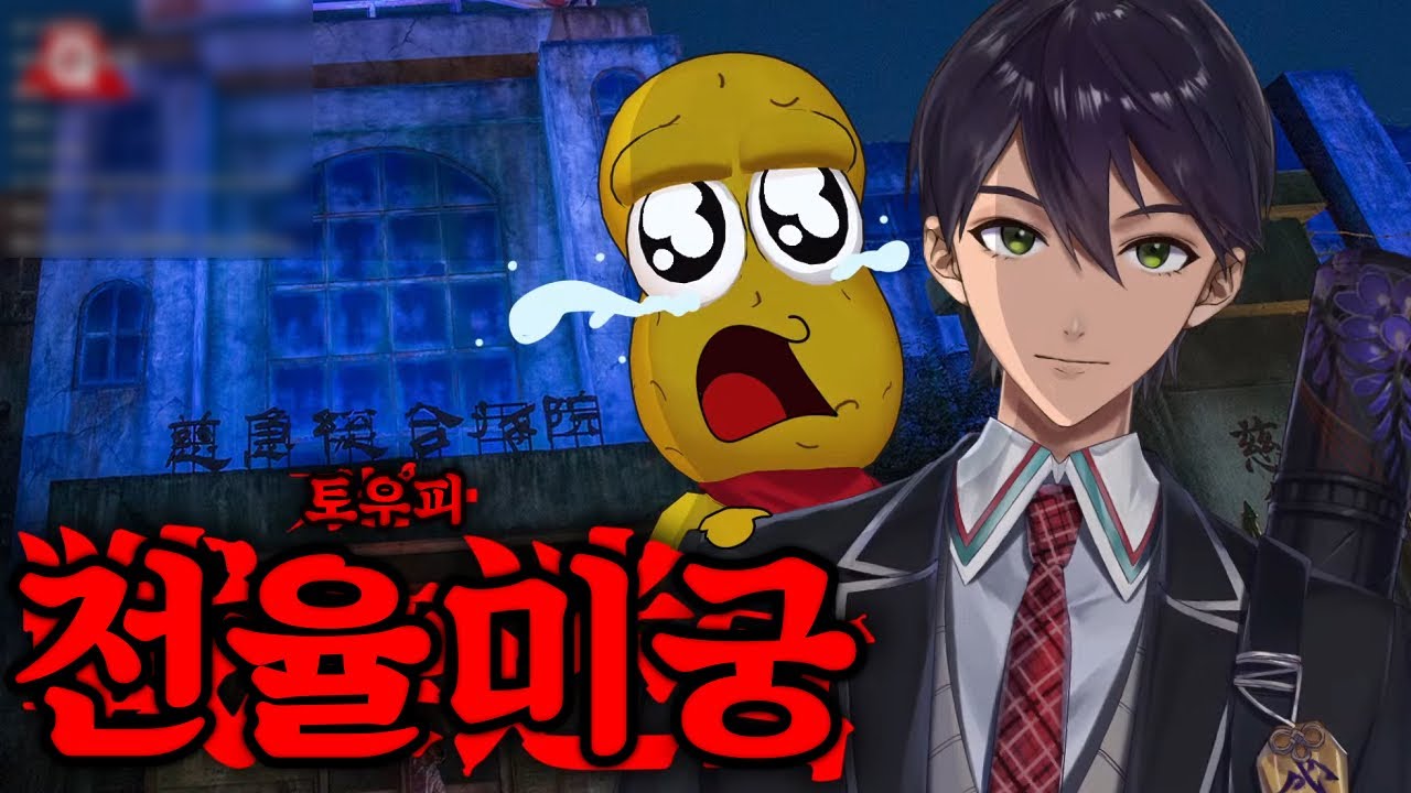 [켄모치/피너츠군] 토우피.. 전율미궁에 다녀왔습니다 (비명주의)