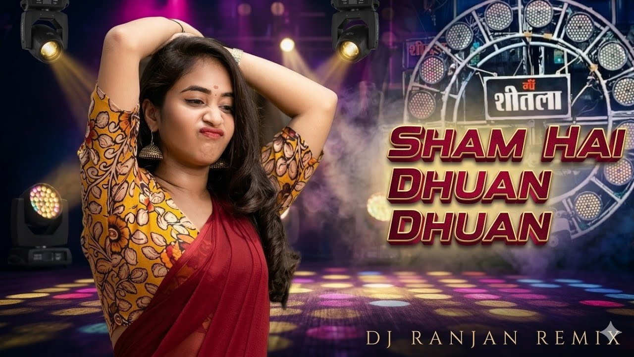 Shaam hai dhua dhua bhojpuri remix song  | Bhojpuri remix Song Dj Ranjan kusumpura| शाम है धुंआ धुंआ
