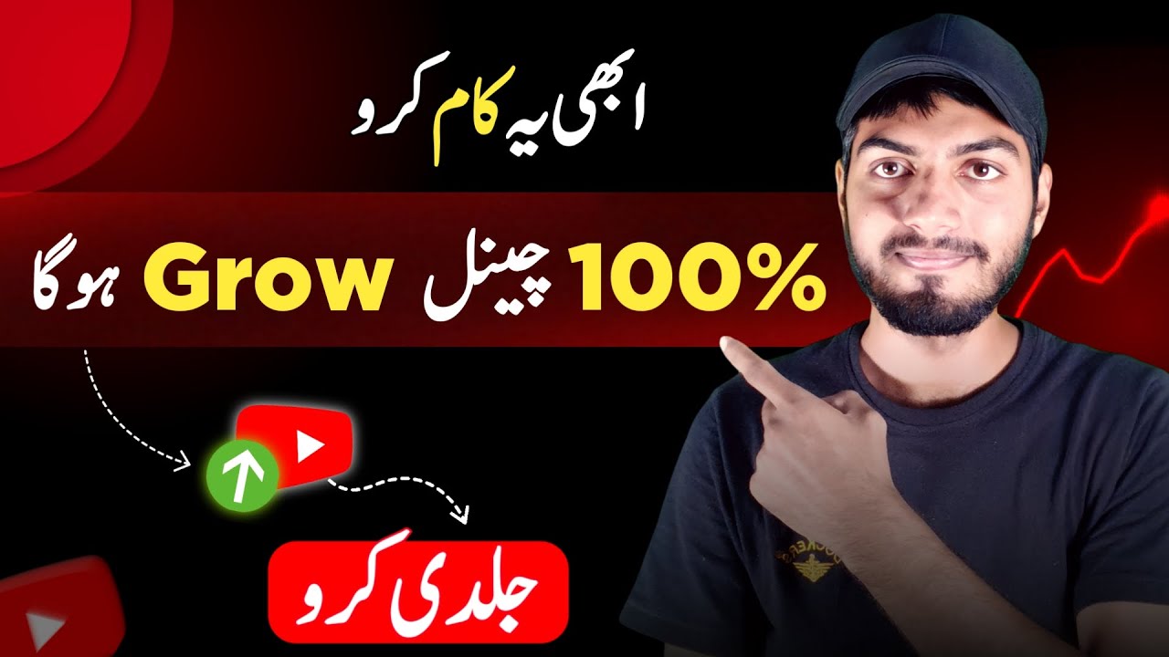 Youtube channel grow kaise kare | How to grow youtube channel 2025 | Video viral kaise kare | Tech