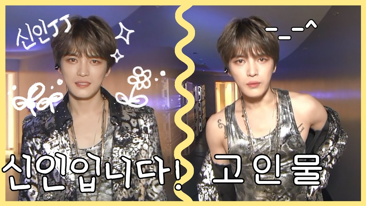 [김재중] 재중이가 비교해 보았습니다  -신인과 고인물-