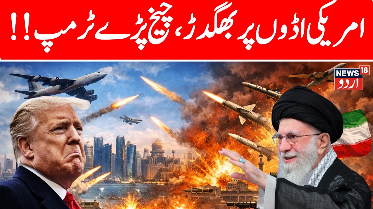 LIVE: Iran Strikes US Bases in Bahrain & UAE! Missile Barrage Hits 5th Fleet After Tehran Strikes
