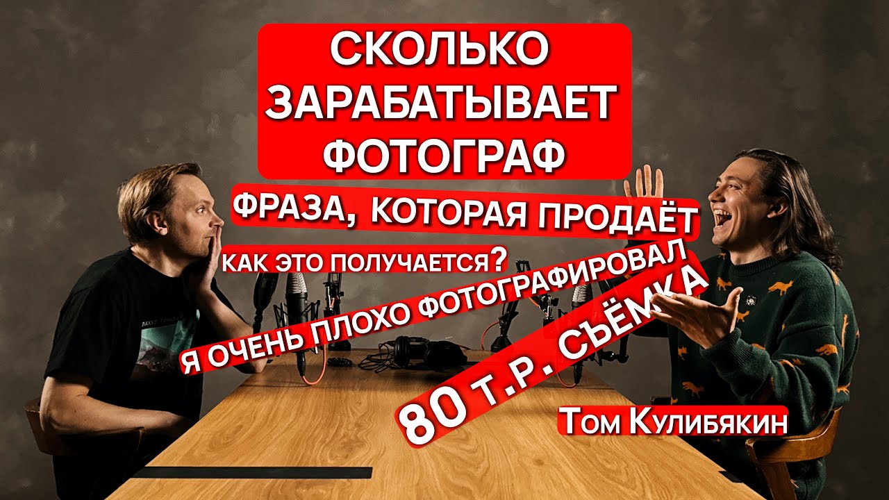 Столько 