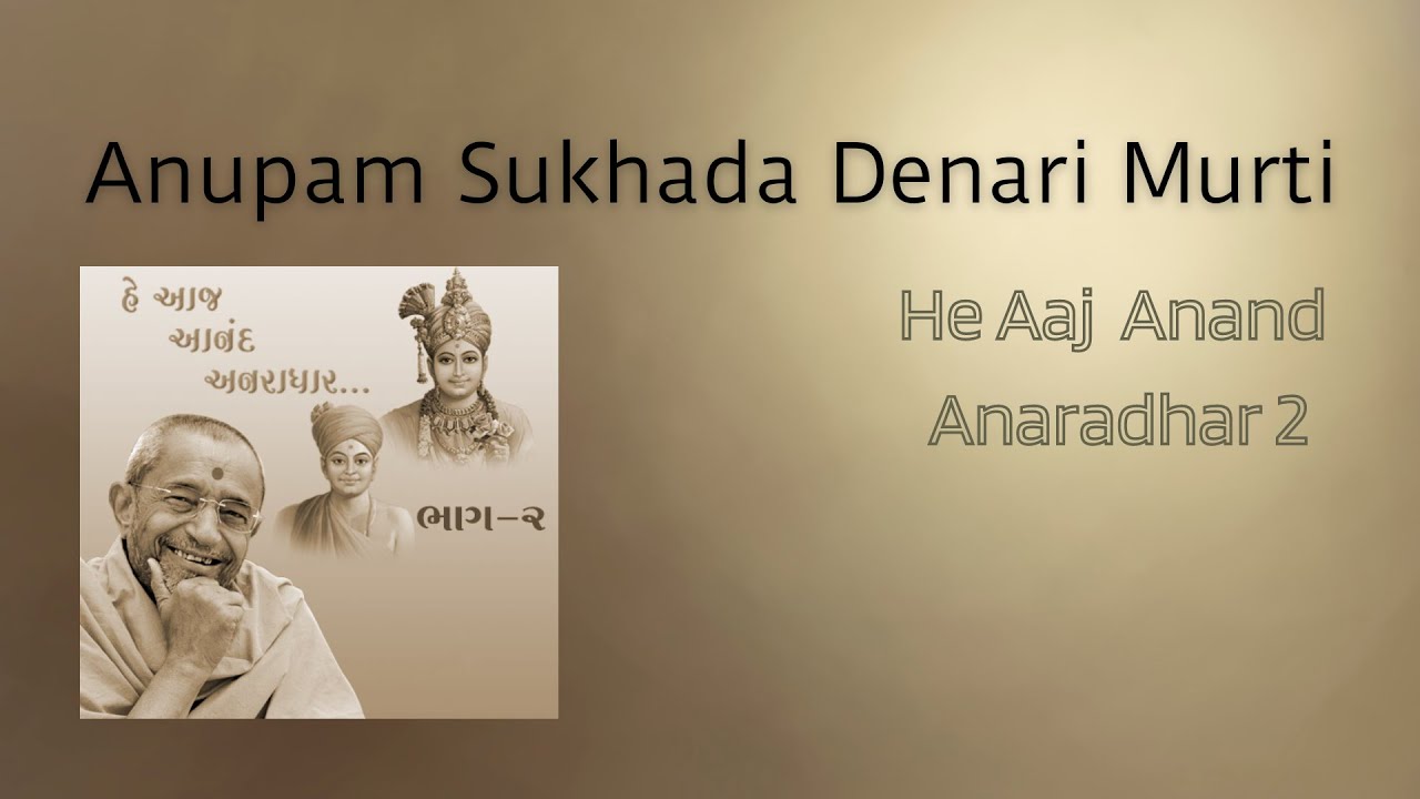 Anupam Sukhada Denari Murti | He Aaj Aanand Anaradhar - 2 | Bhaktisudha