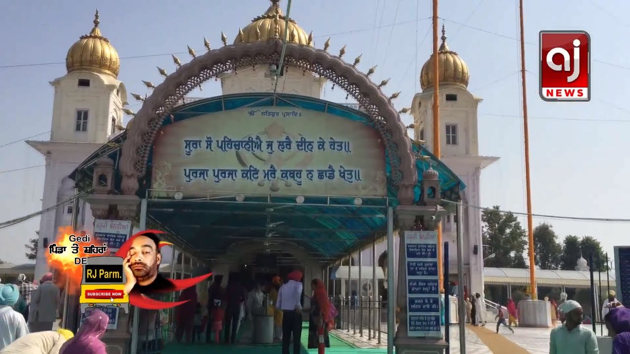 Gurudwara Fatehgarh Sahib | Sirhind Di Diwaar | ਸੈਰ Punjab ਦੀ | Parmjeet Bhakna | Punjabi Show