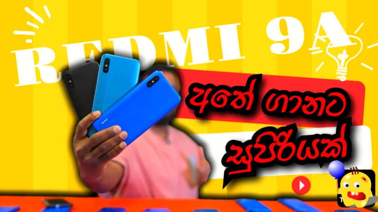 අතේ ගානට Redmi 9A රු.16999/ යි