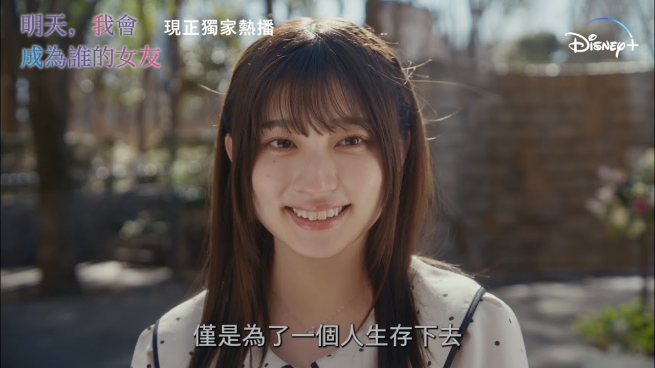 【話題漫畫改編《明天，我會成為誰的女友》現已獨家上線✨】