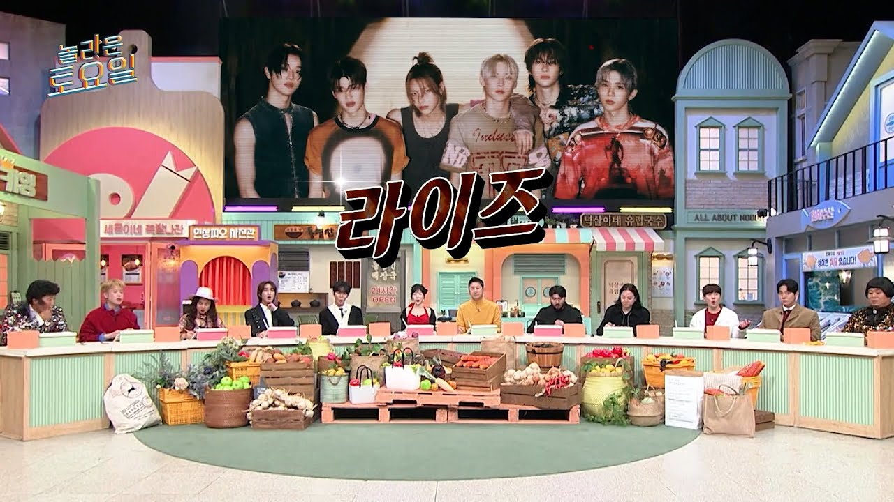 [#놀라운토요일] 라이즈 간식퀴즈 등판에 비상 걸린 SM가문🚨 아니 우리가 OST까지 어떻게 알아!😱