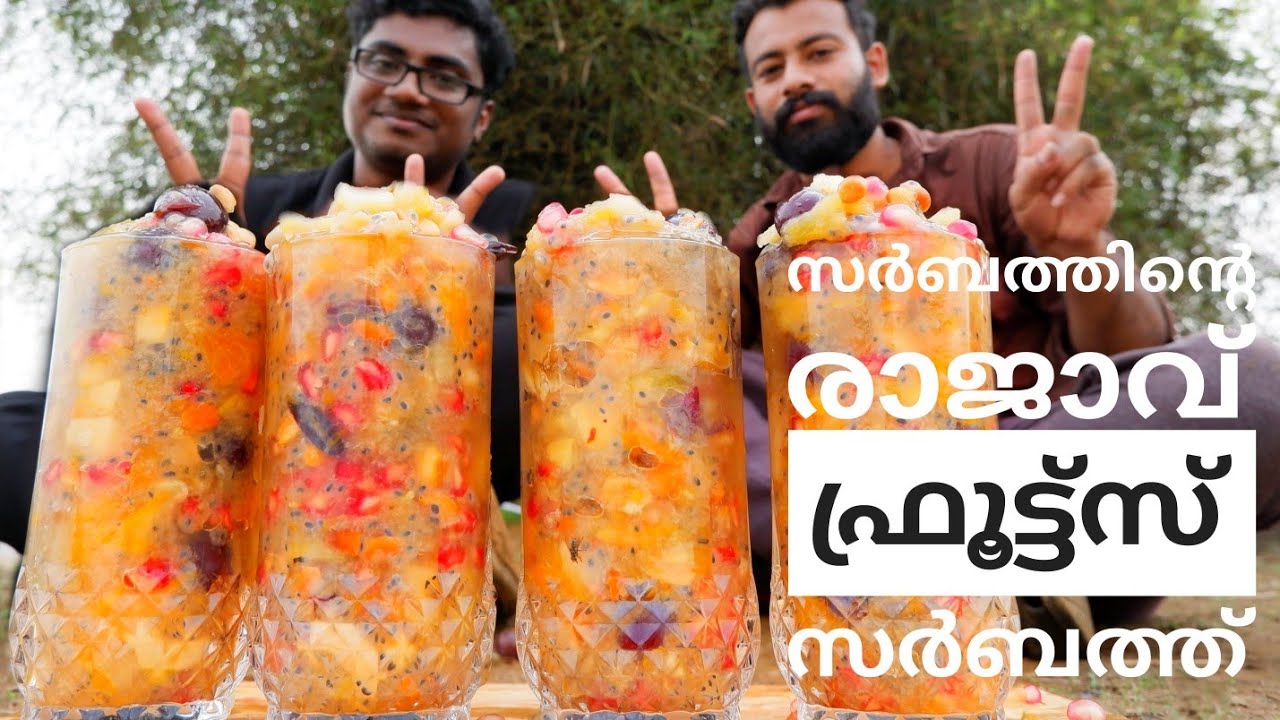 Kerala's Famous Fruit Sarbath | How to make Sarbath | Indian Street Food | Brothers Cook And Eat