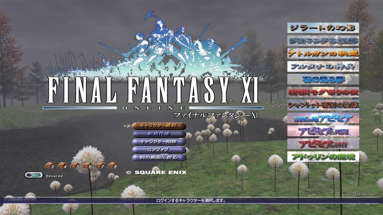 【FF11 /Phoenix】お助けマン活動 テメナス箱開けで待機中